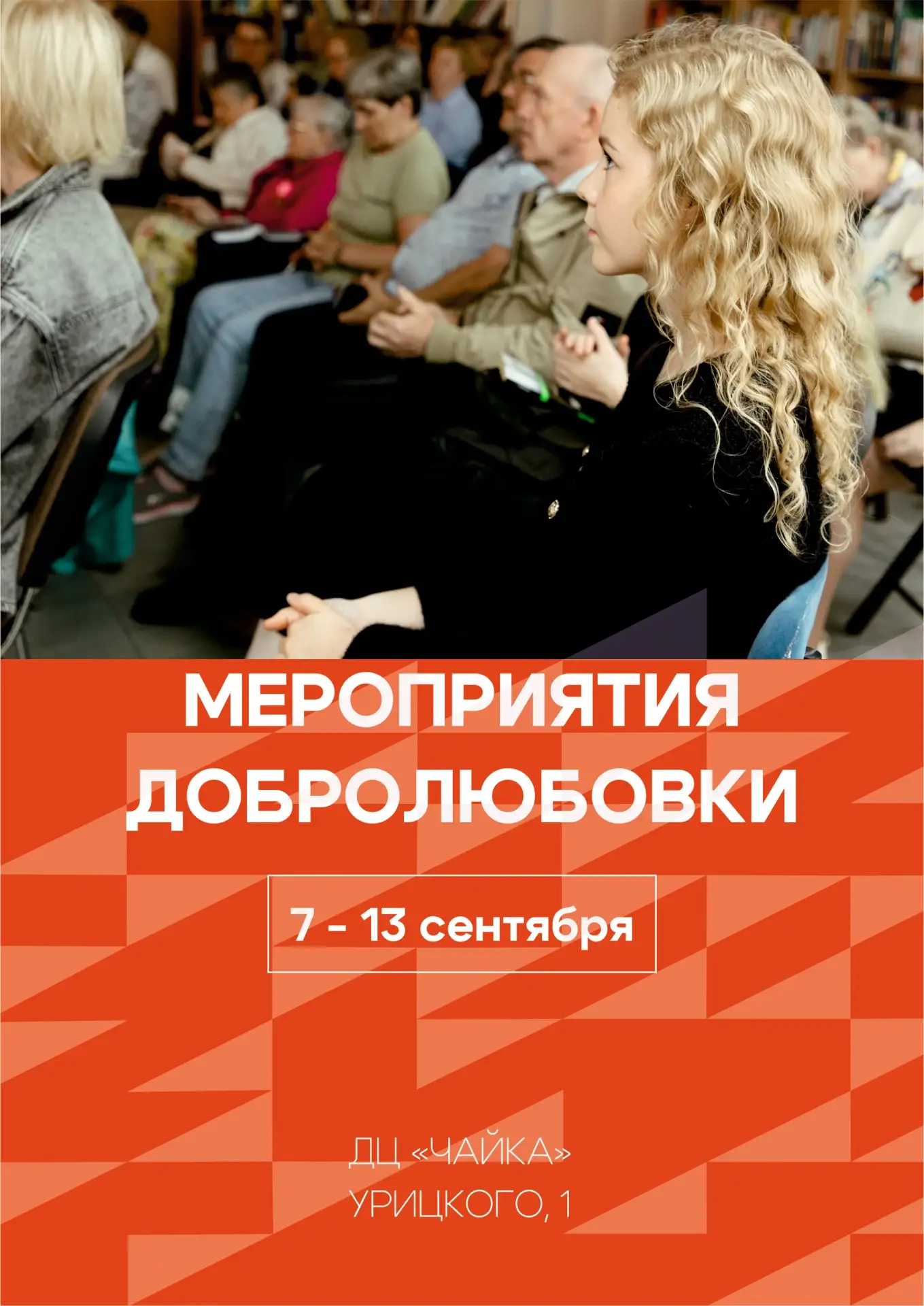 Планируйте неделю вместе с Добролюбовкой☀