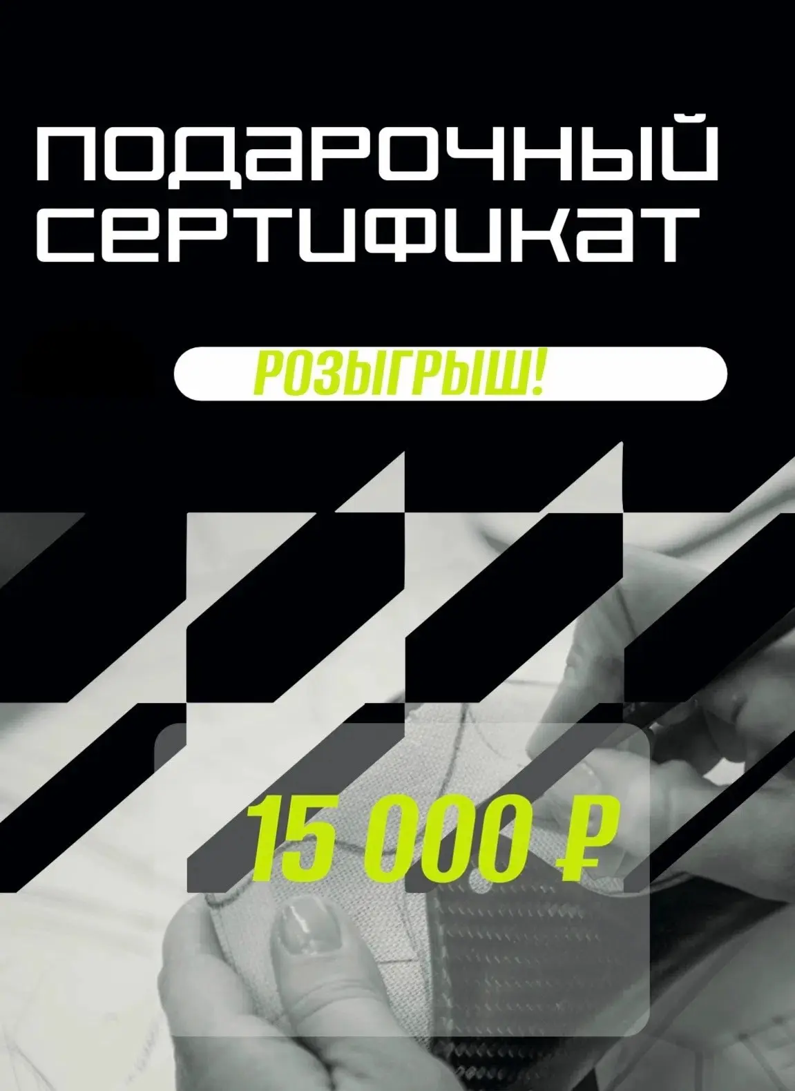 Участвуете в нашем розыгрыше? 🎉