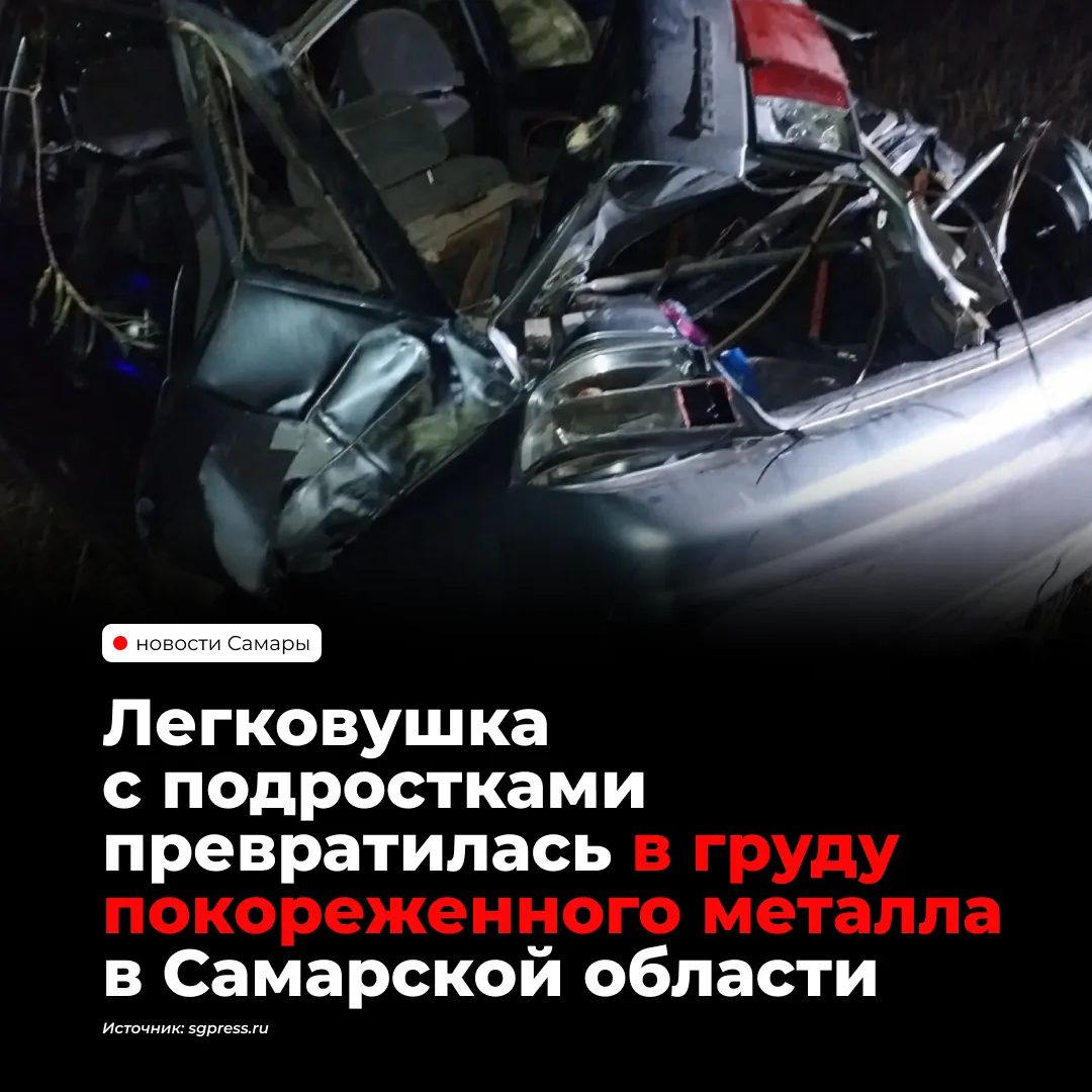 В Шенталинском районе 6 октября произошло ДТП с ВАЗ-21101. 19-летний водитель не справи...