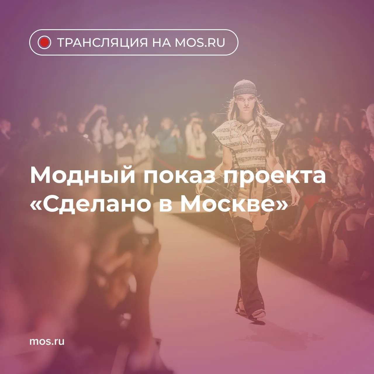 💅 Модники, на связи!
