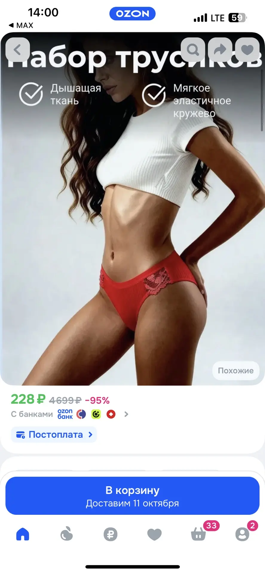https://ozon.ru/t/7GqkMZZ