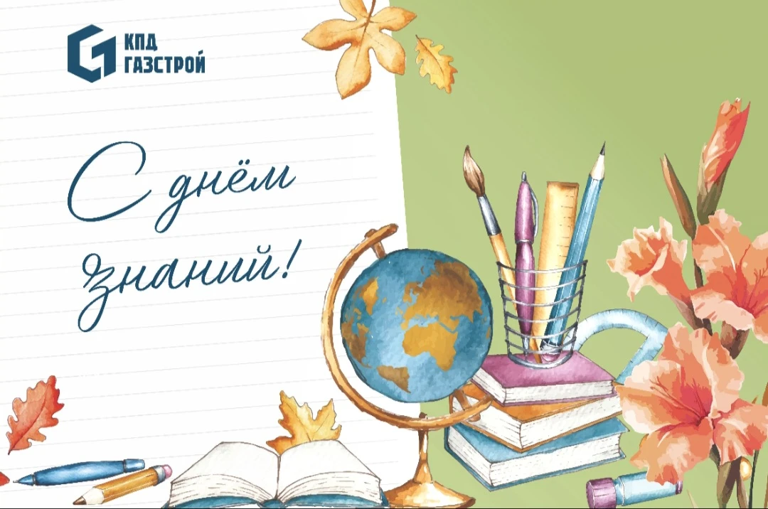 Сегодня в школах и вузах вновь звенят веселые голоса, а рюкзаки и сумки наполняются уче...