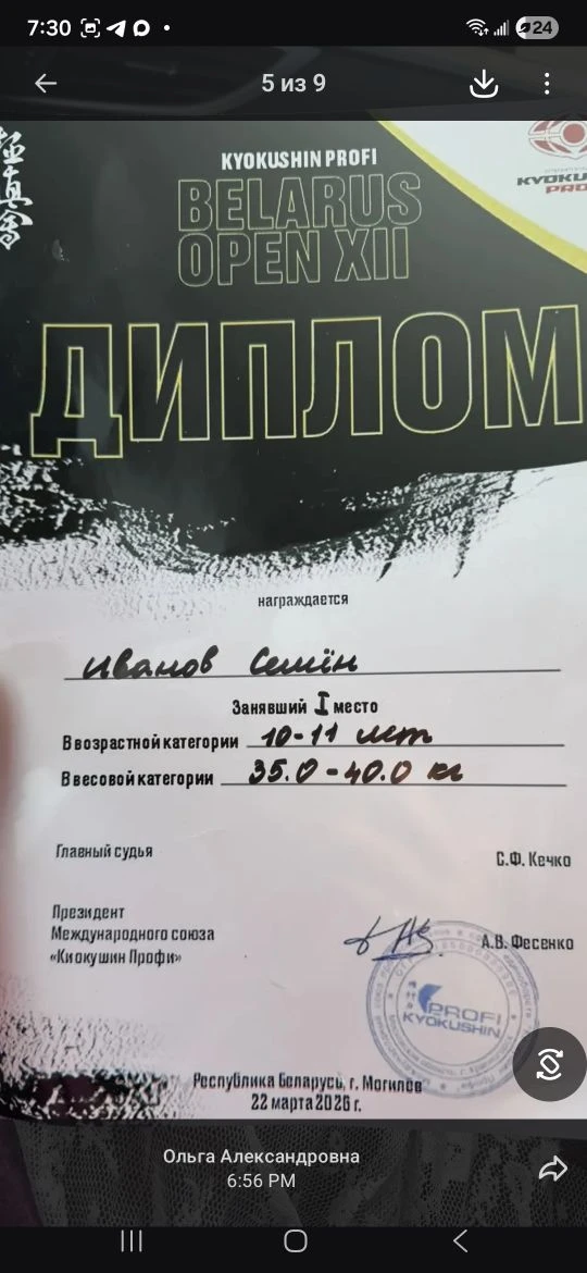 Настоящая сила духа и воля к победе! 🥋🇷🇺  22–23 марта в Республике Беларусь прошли международные сор