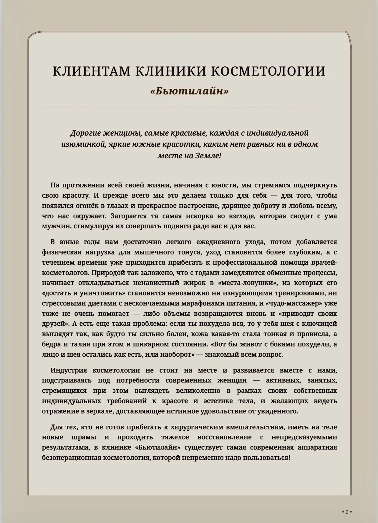Медиа публикации