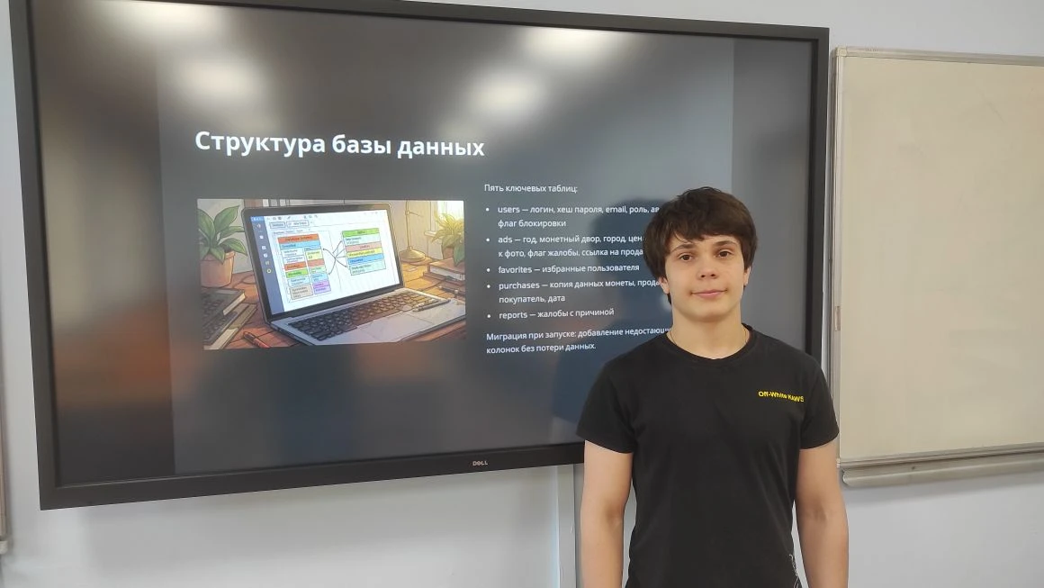 🌟 ЯНДЕКС ЛИЦЕЙ - ЗАЩИТА ПРОЕКТОВ🌟