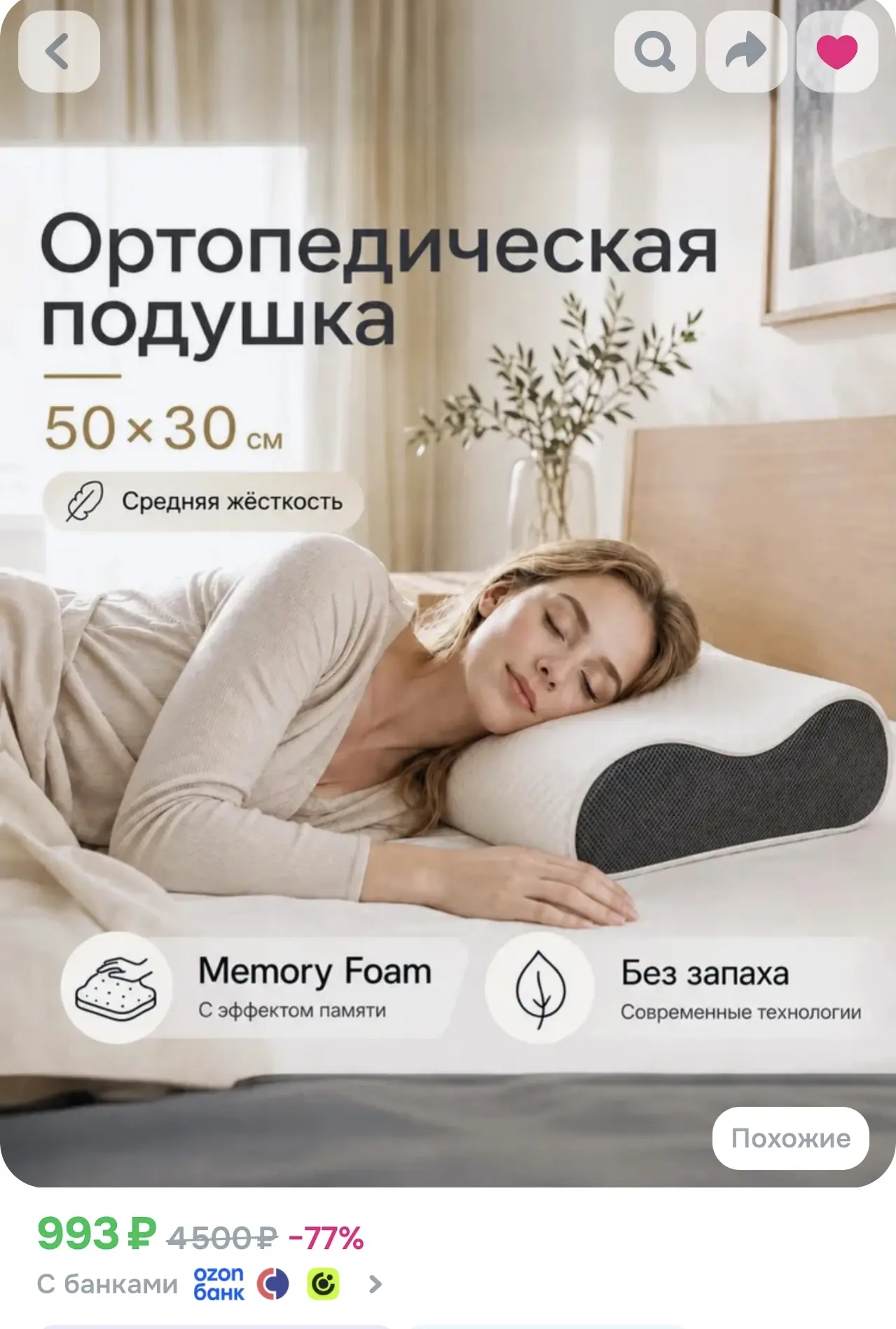 💙 Озон!