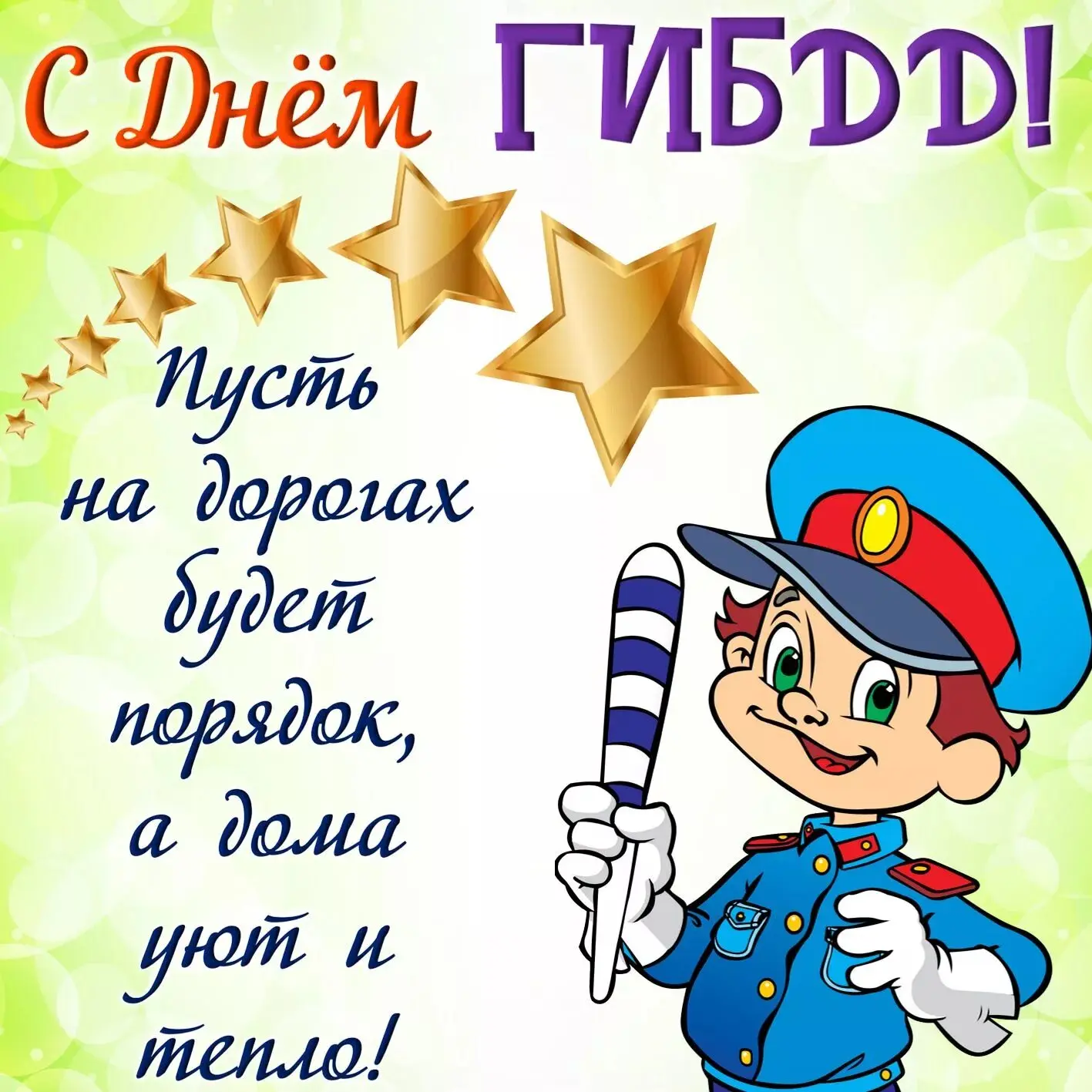 Сегодня в России отмечают День ГАИ