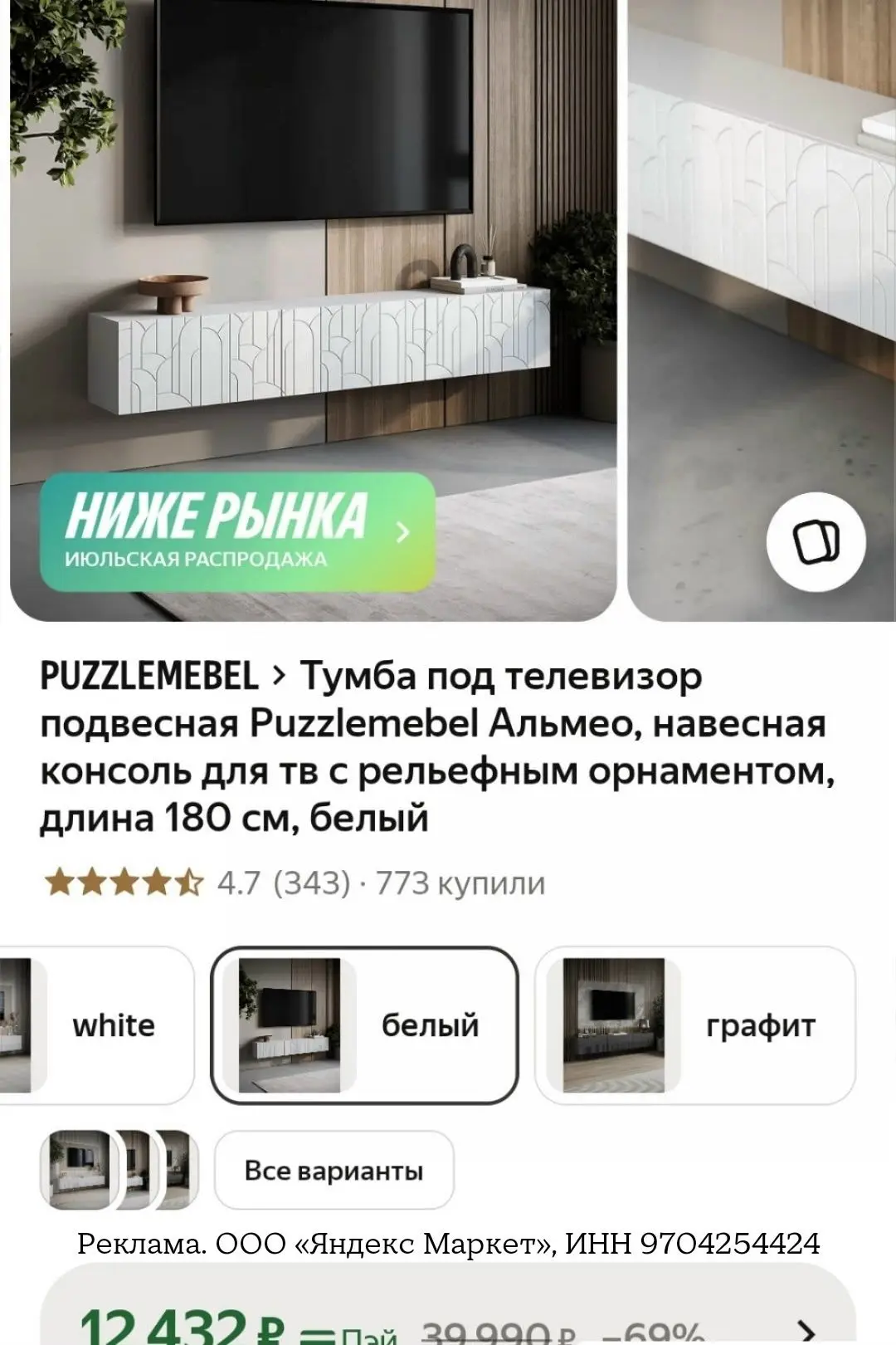 Мебель от Puzzlemebel по ценам ниже рынка: