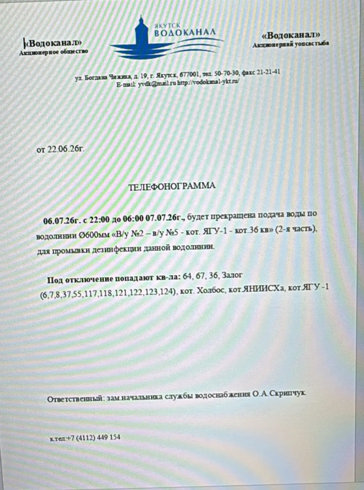 Медиа публикации
