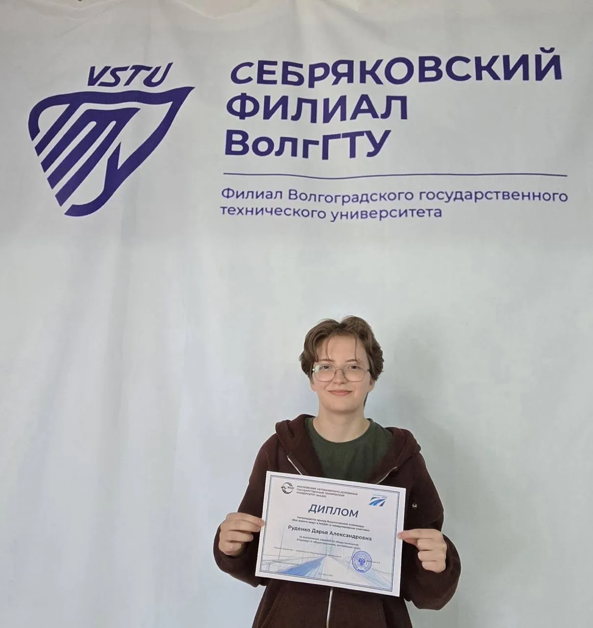 💙 Студенты СФ ВолгГТУ приняли участие во Всероссийской олимпиаде с международным участием