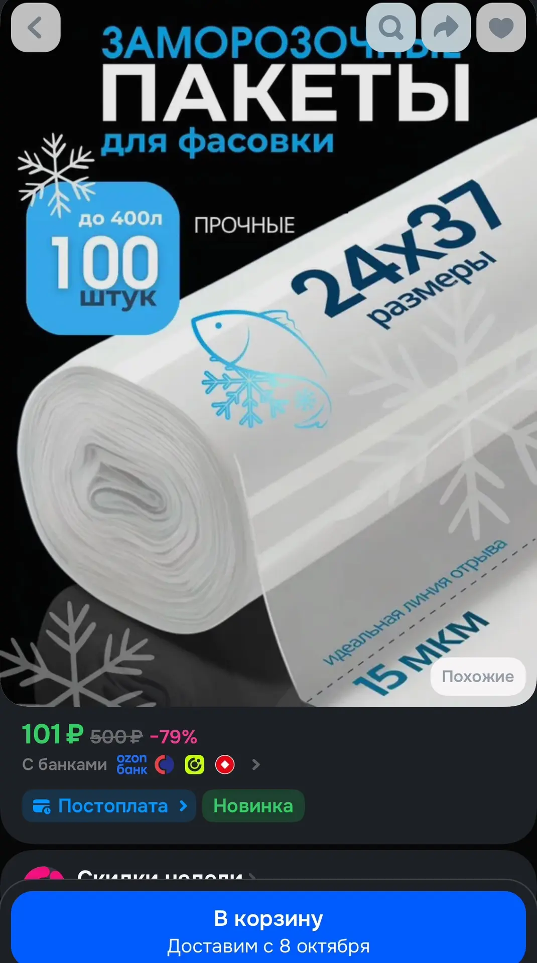https://ozon.ru/t/OyIEX5d