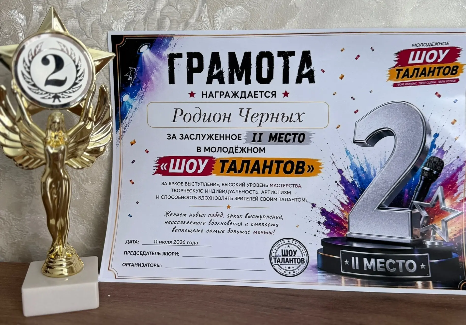 НАШИ ТАЛАНТЫ🌟

Черных Родион,  ученик 7Е класса МБОУ "СОШ 102", участвовал в шоу талантов и занял �