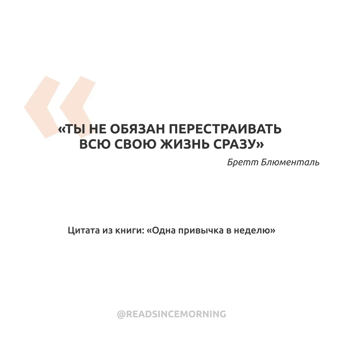 Изображение 1 к публикации «Книги | Цитаты из книг | Саморазвитие»