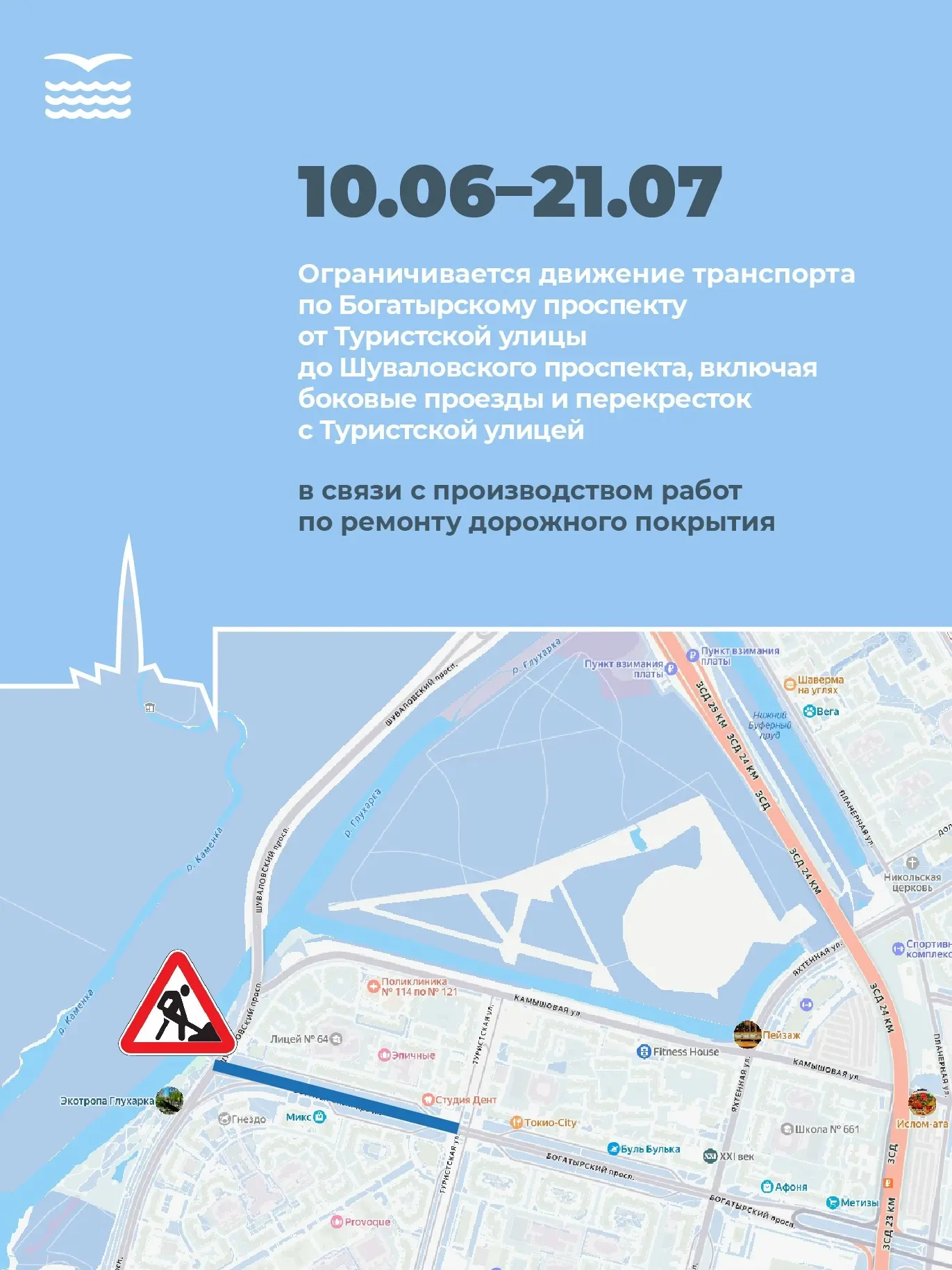 Шувалово | Озерки | Приморский район | Санкт-Петербург🏡

‼ Ведется ремонт дороги!

⛔ Поэтому с 10 п