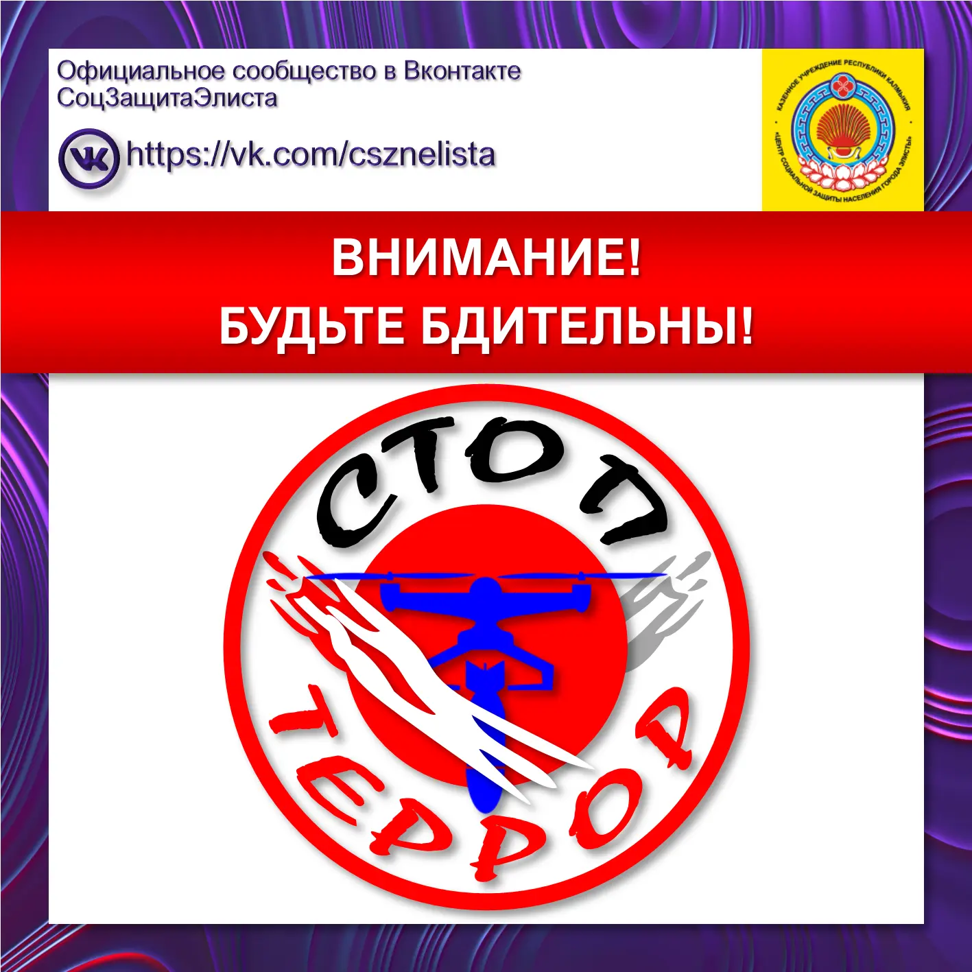 ДЕПАРТАМЕНТ ГРАЖДАНСКОЙ ОБОРОНЫ И ЗАЩИТЫ НАСЕЛЕНИЯ МЧС РОССИИ, НАПОМИНАЕТ!!!

Как необходимо себя ве