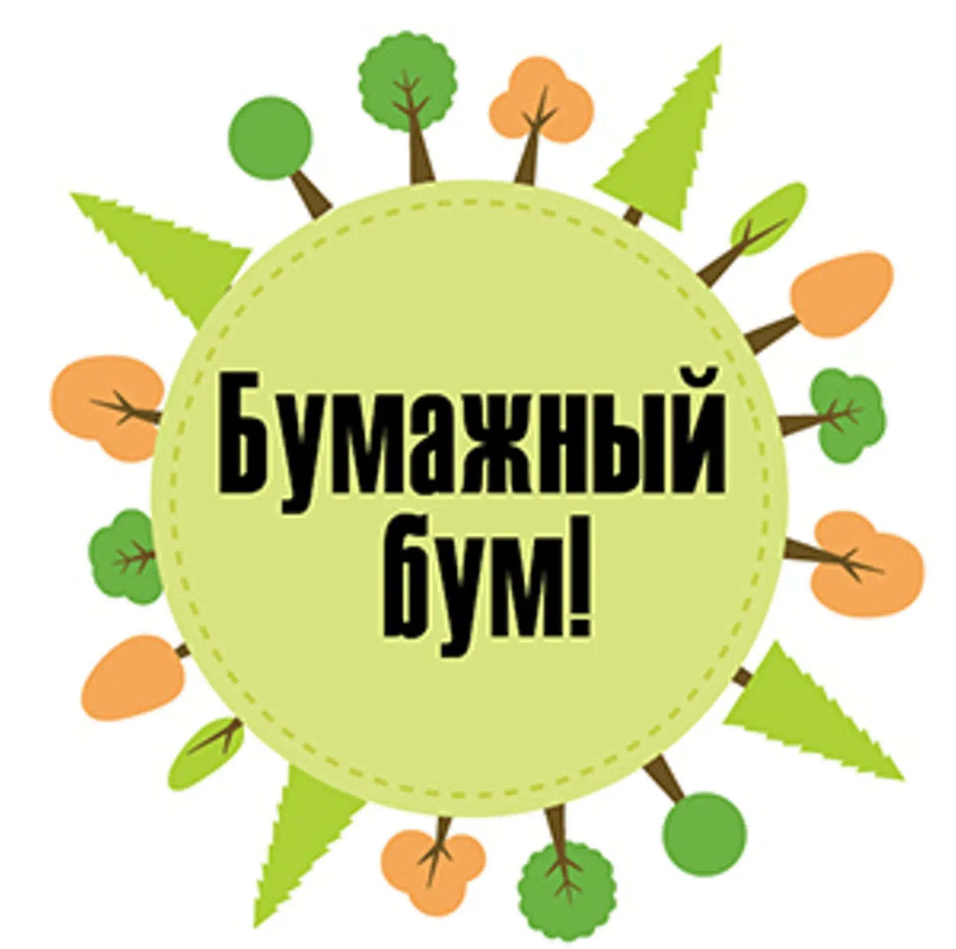 БУМАЖНЫЙ БУМ В ДЕТСКОМ САДУ