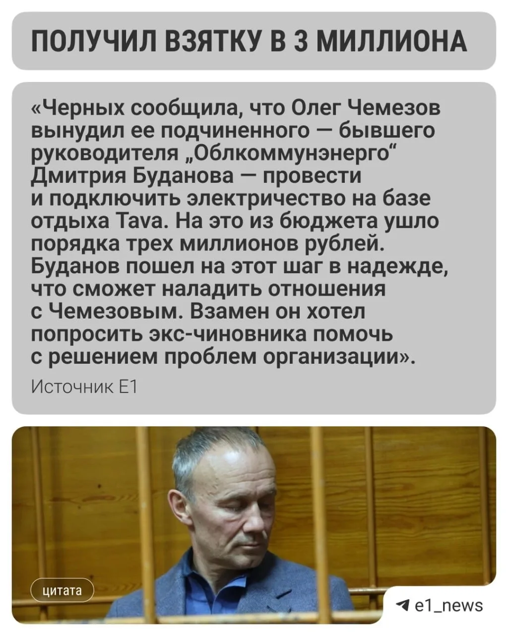 ⚡️Бывшего вице-губернатора Свердловской области обвинили в новом преступлении.