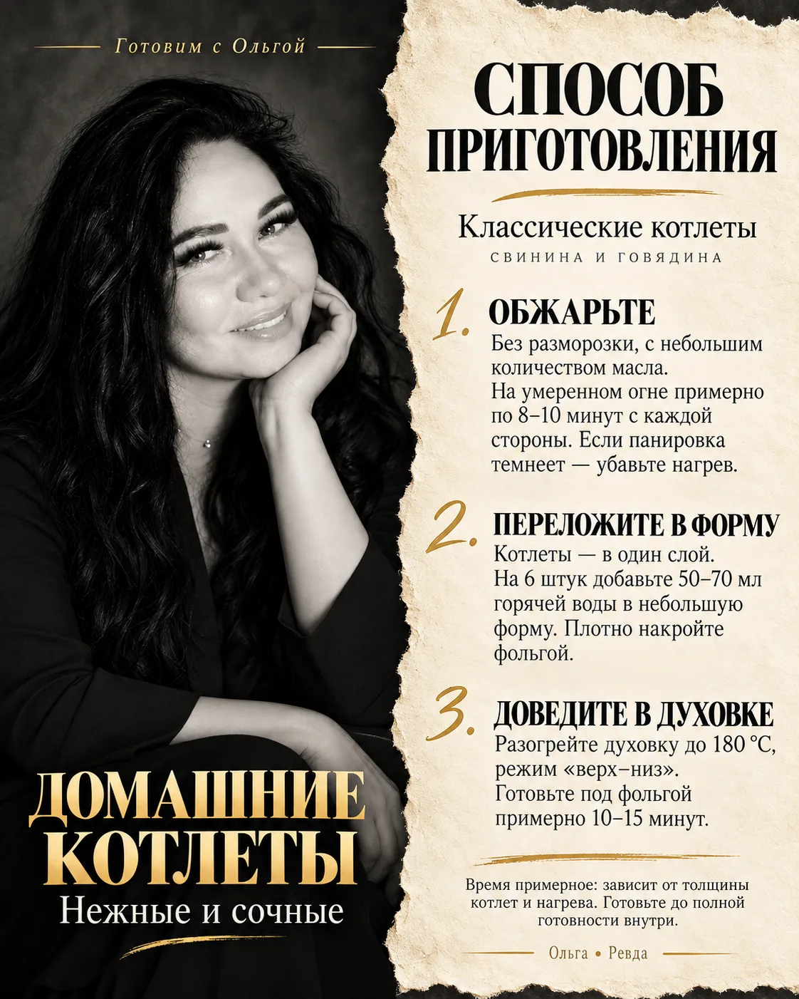 ПОЛУФАБРИКАТЫ | КАК ПРИГОТОВИТЬ КОТЛЕТЫ 🍽️