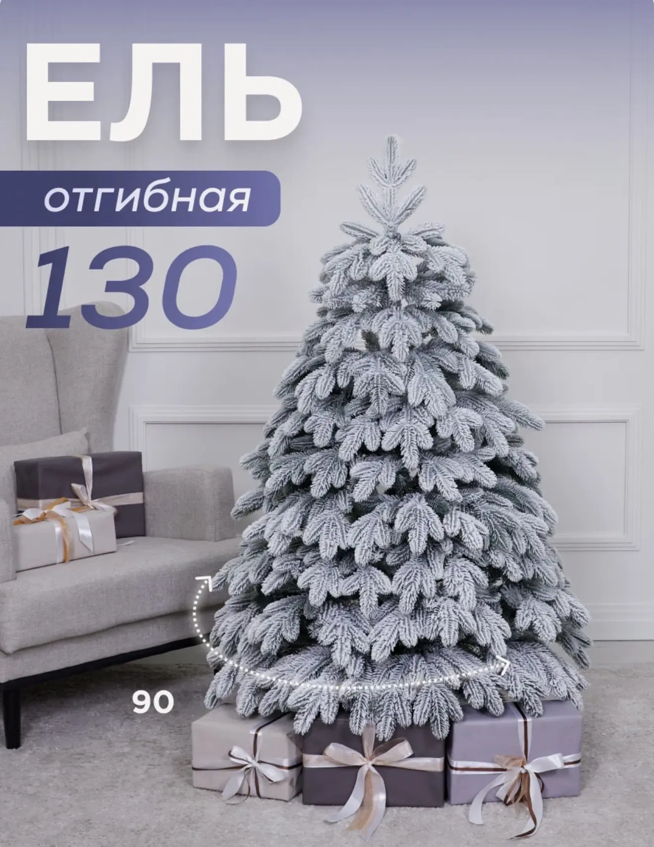 🌲Заказать 👉🏻 https://max.ru/salepromokod_skidki/AaEXp8q-aYY
