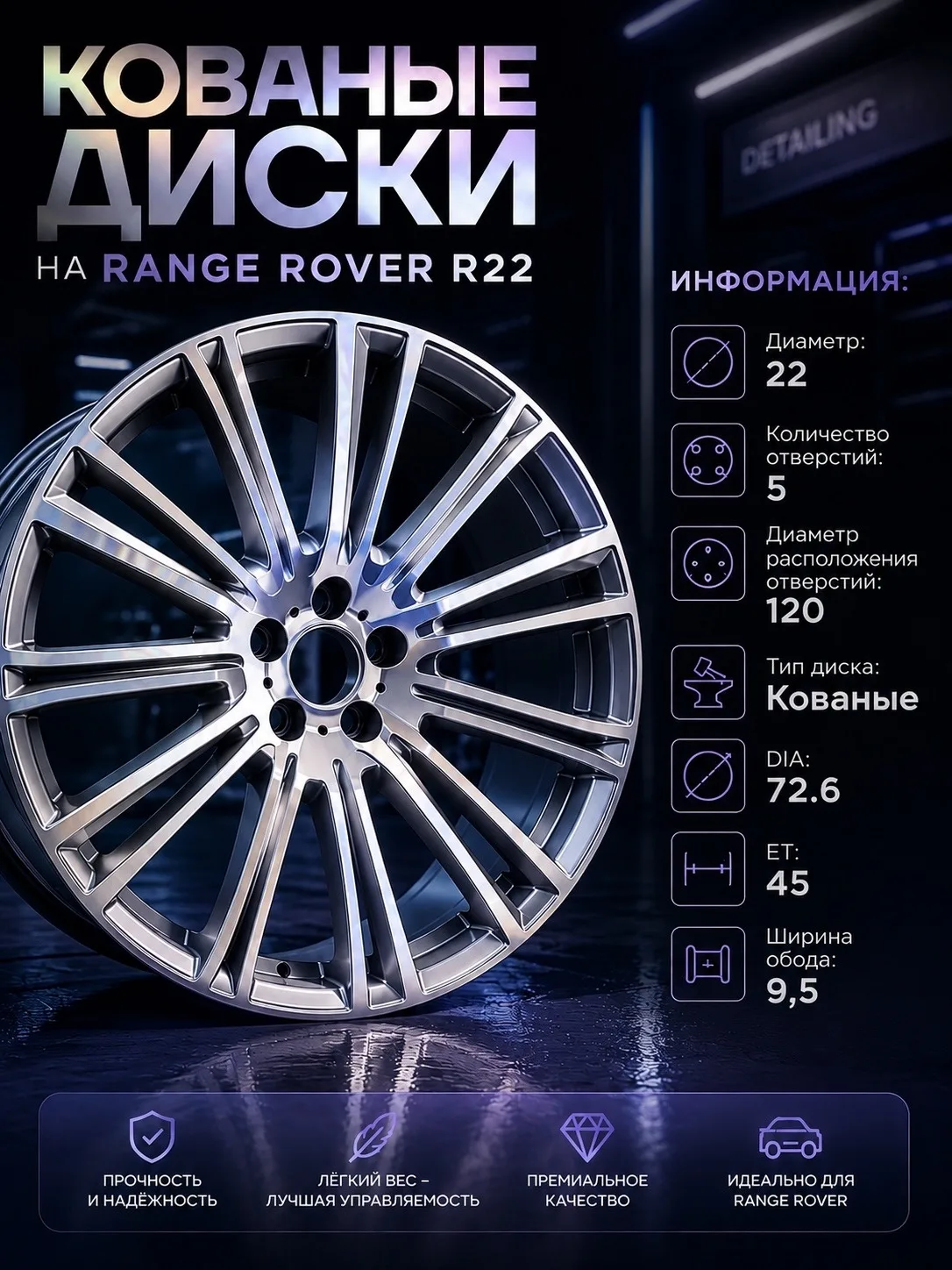 🔥 КОВАНЫЕ ДИСКИ R22 ДЛЯ RANGE ROVER 🔥