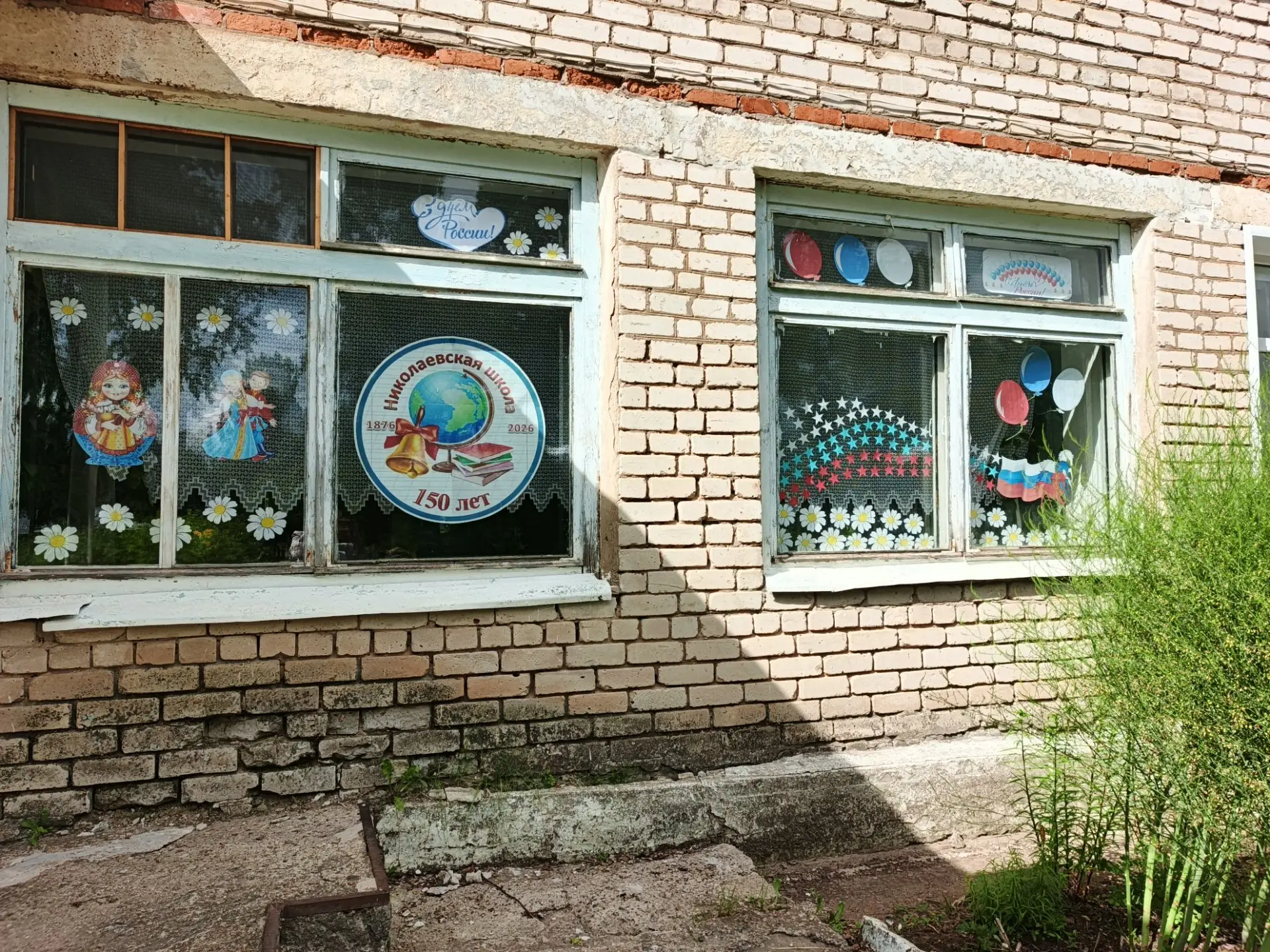 🌟🇷🇺 День России в нашем летнем оздоровительном лагере! 🇷🇺🌟

12 июня мы отметили важный праздни