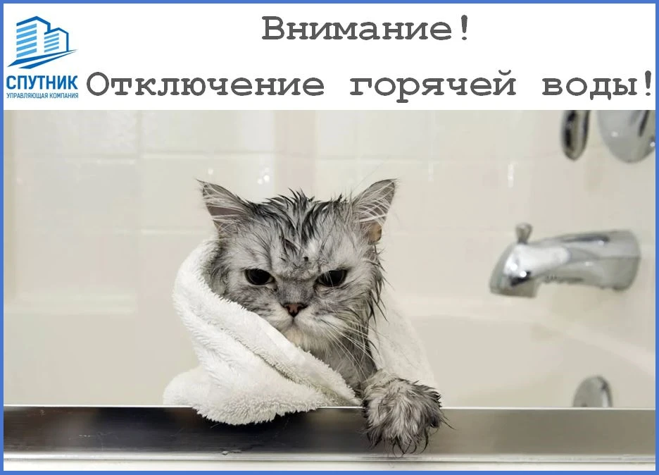 ‼АО «Златмаш» информирует, что в связи с ремонтными работами по ул. Уральская, д. 1, 06...
