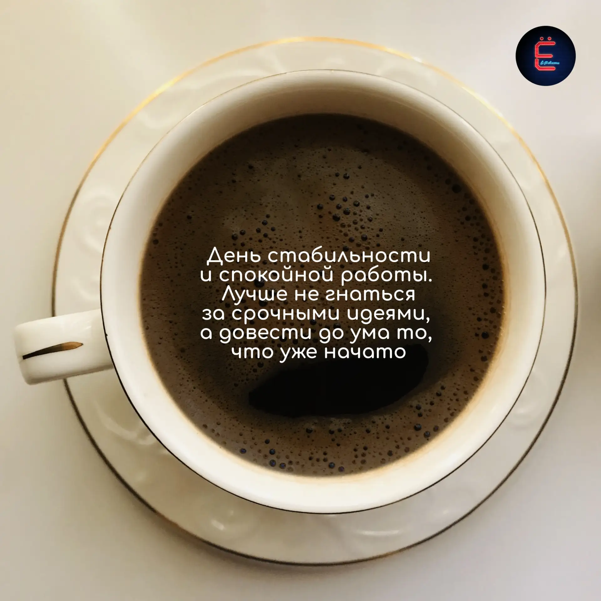 Доброе утро ☕️ Сегодня 28 июля — День PR-специалиста, день крещения Руси, всемирный день борьбы с ге