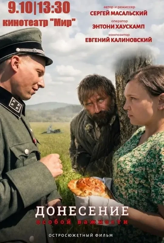 🎬 107 станичников в кадре и реальная история оккупации: в Мостовском покажут драму «До...