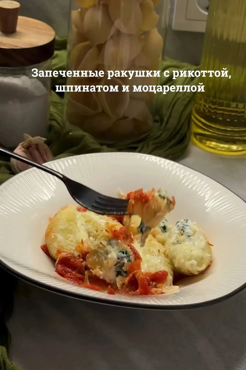 Запеченные ракушки с рикоттой, шпинатом и моцареллой
#выпечка