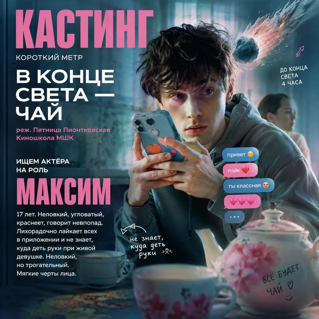 🎬 чтобы ребёнок реально участвовал в кастингах, нужно подавать на них заявки!