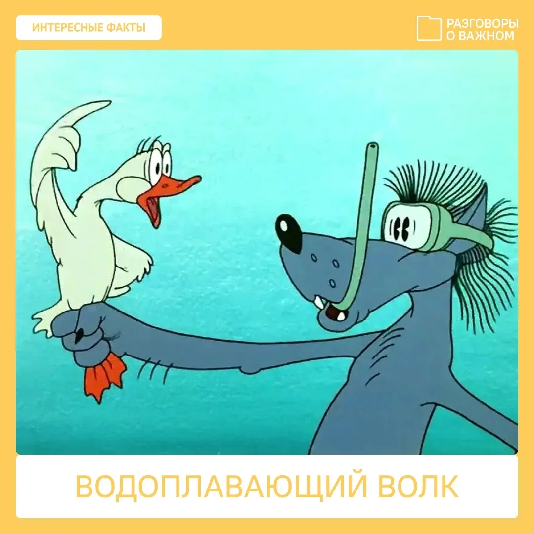 ❓А знаете ли Вы?  Завершаем неделю российской мультипликации и анимации, которой были посвящены #Раз