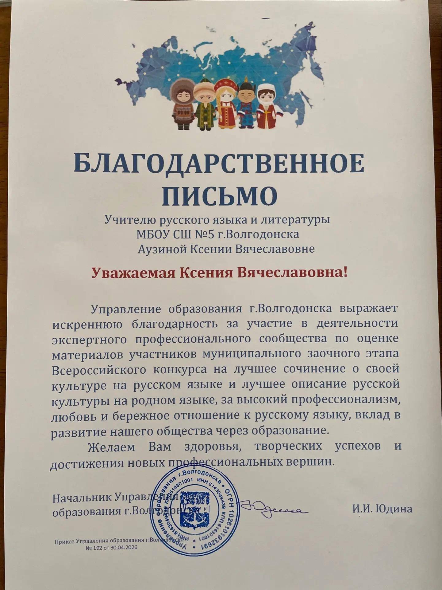 💫ГОРДИМСЯ НАШИМИ УЧИТЕЛЯМИ💫
