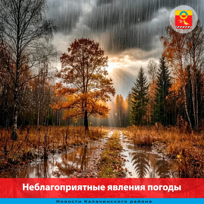 Экстренное предупреждение о неблагоприятных явлениях погоды