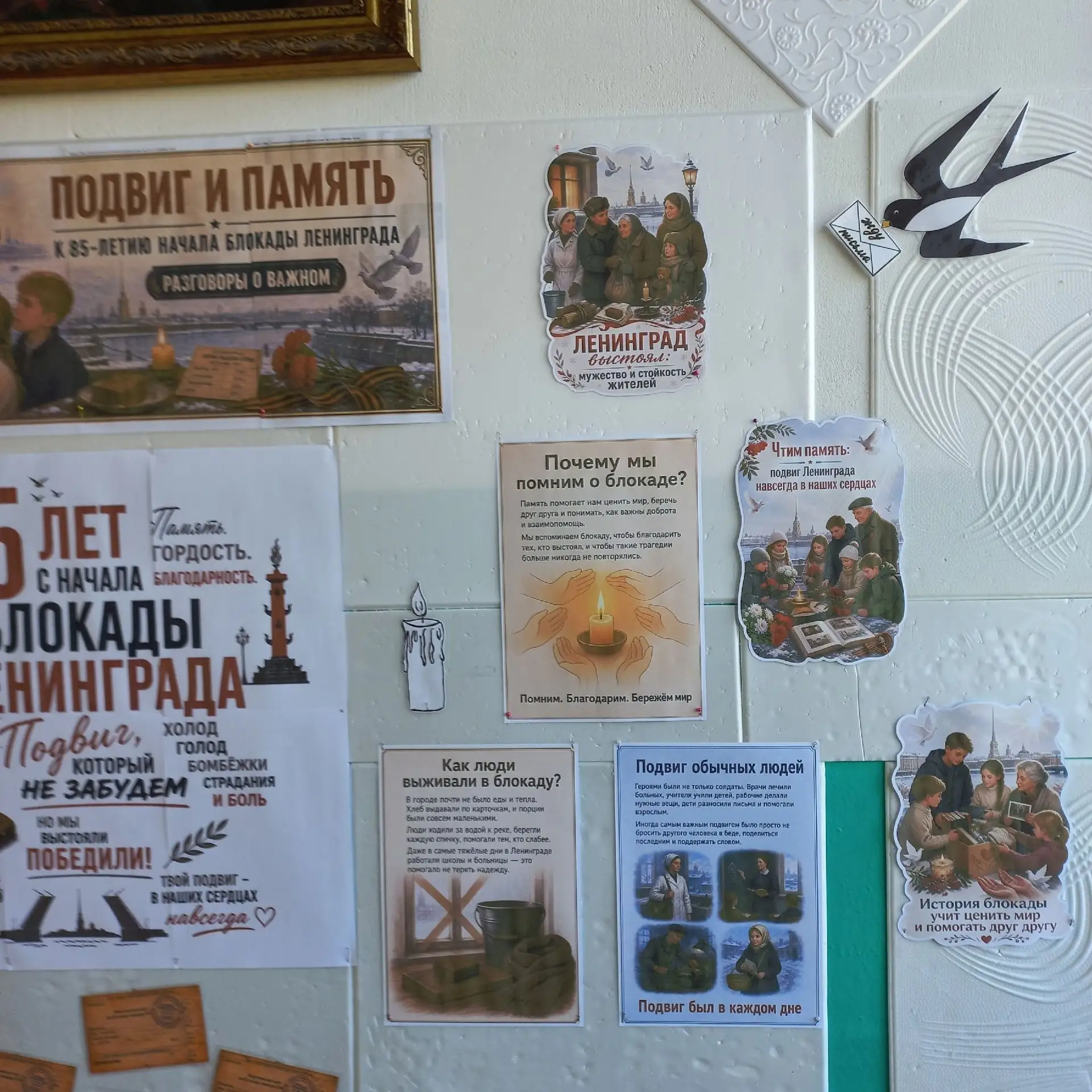 В понедельник, 7 сентября, на занятии из цикла Разговоры о важном, ребята 1 - 5 класса ...