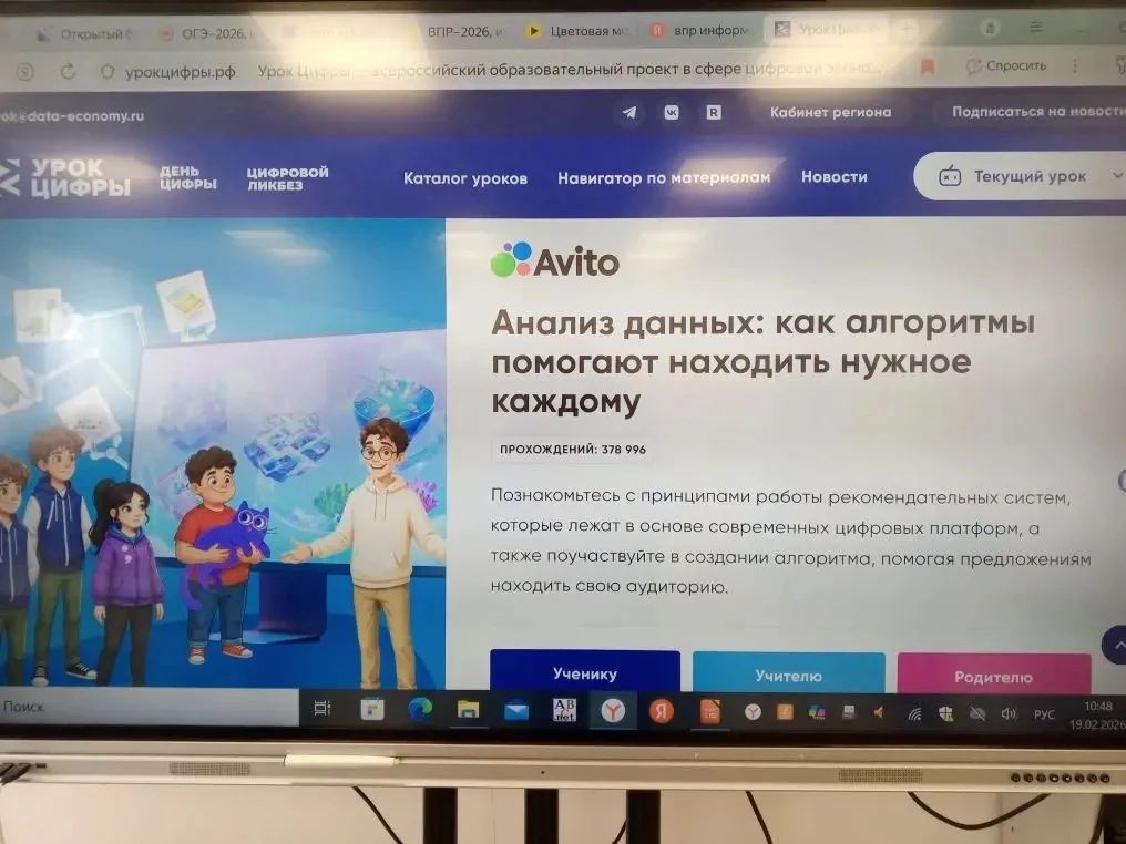 📱 В нашей школе прошли уроки цифровой грамотности в рамках всероссийского проекта «Цифровой ликбез».