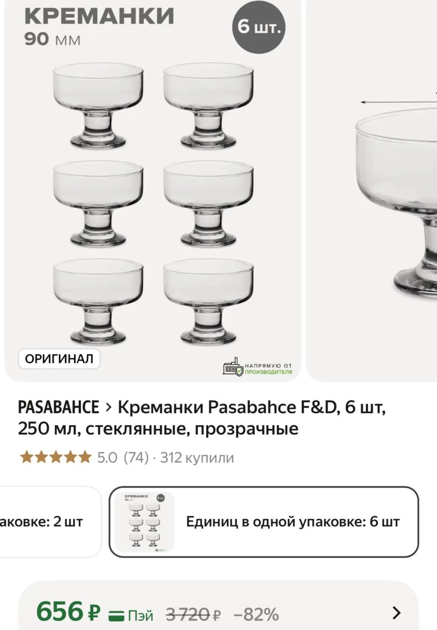 Красиво и эффектно для подачи салатов