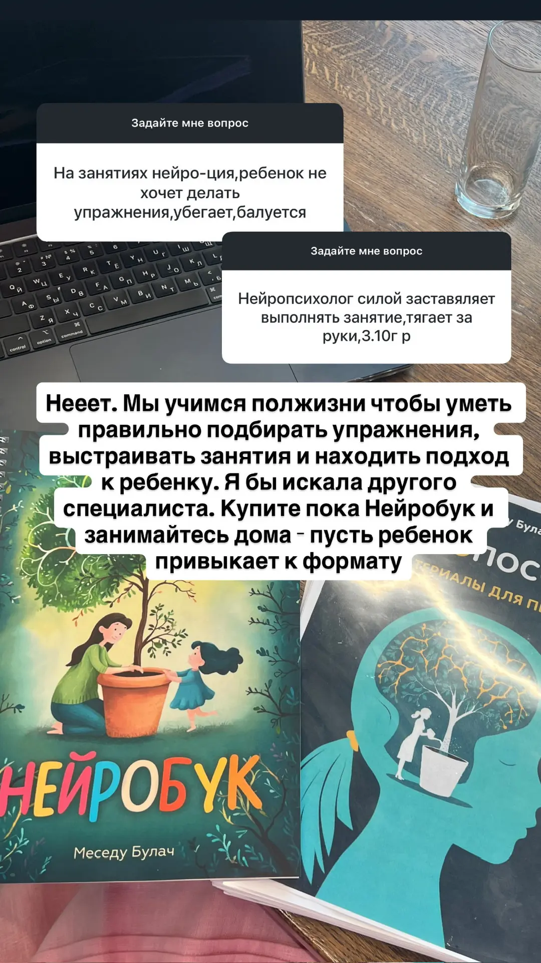 Рубрика вопрос ответ из блога ✅