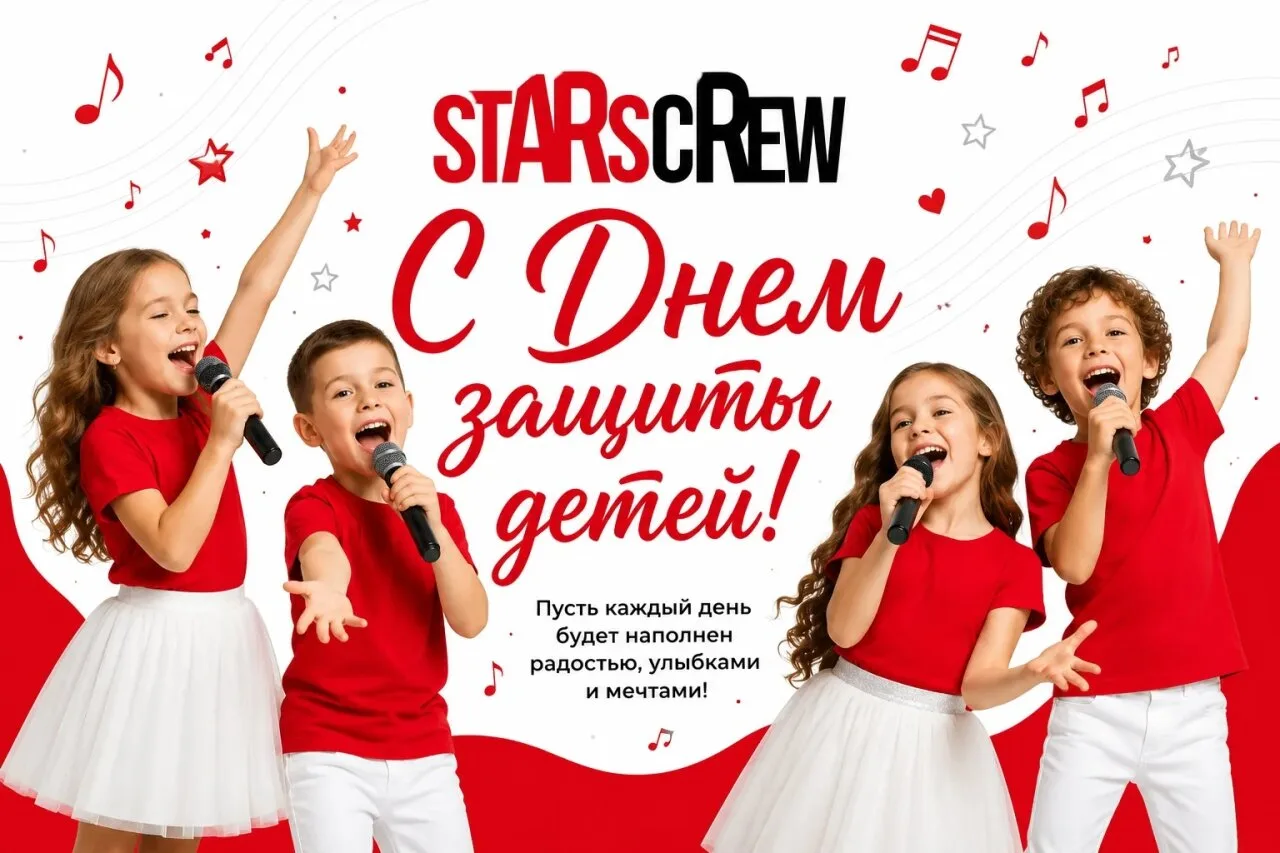 🚀 С Днём защиты детей, друзья!