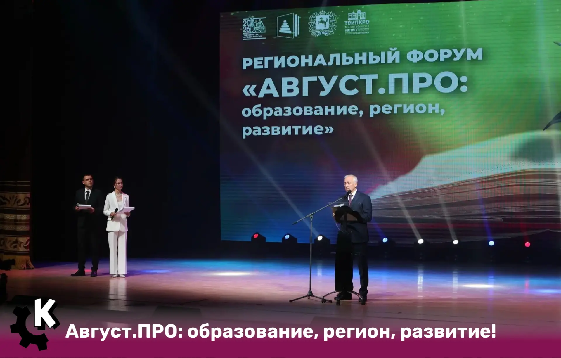 📚 АВГУСТ.ПРО – ДЕНЬ ПЕРВЫЙ!