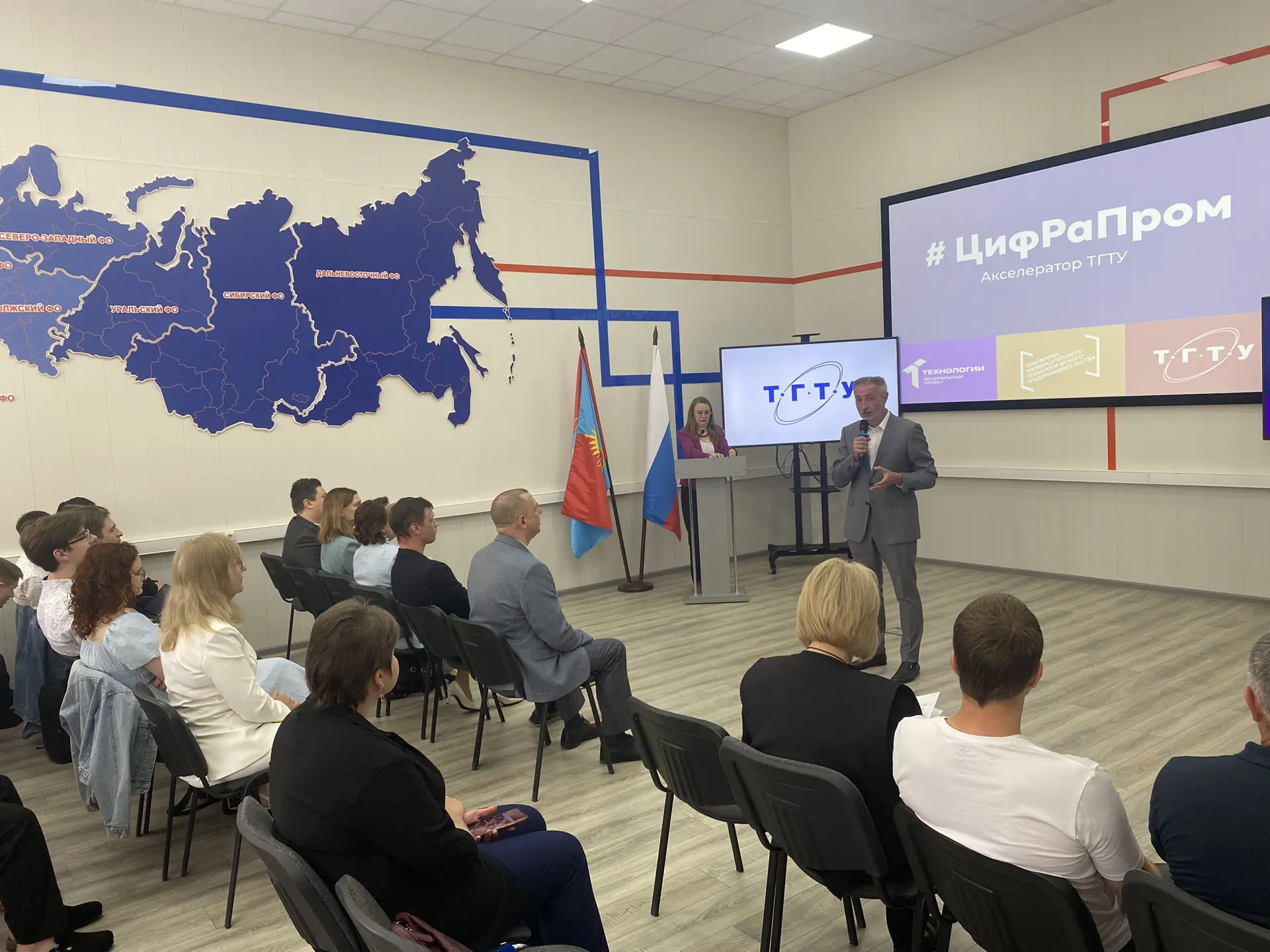 📣 В зале «Ноосфера» ТГТУ проходит запуск нового сезона акселерационной программы «ЦИФРАПРОМ».

Буду