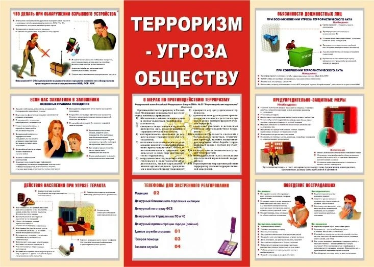 ❗️ Памятка 
▪️ Профилактика  терроризма

#Антитерроризм