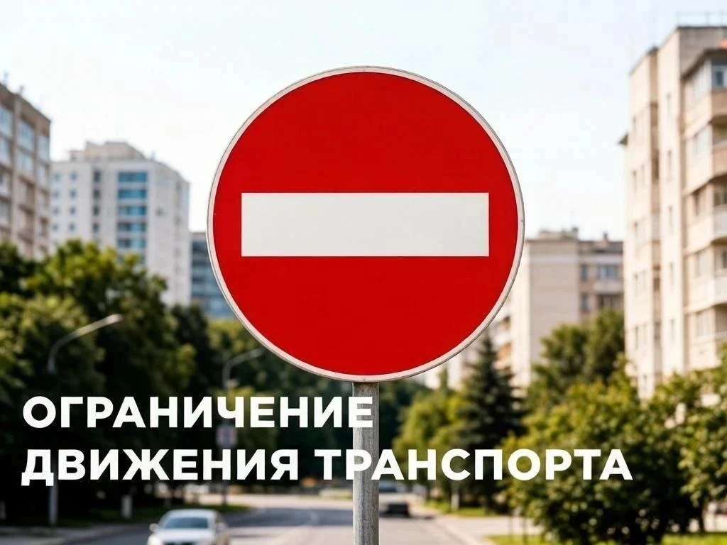 ⏺В Брянске ограничат движение по улице Советской

С 20:00 7 августа до 07:00 8 августа проезд закрою