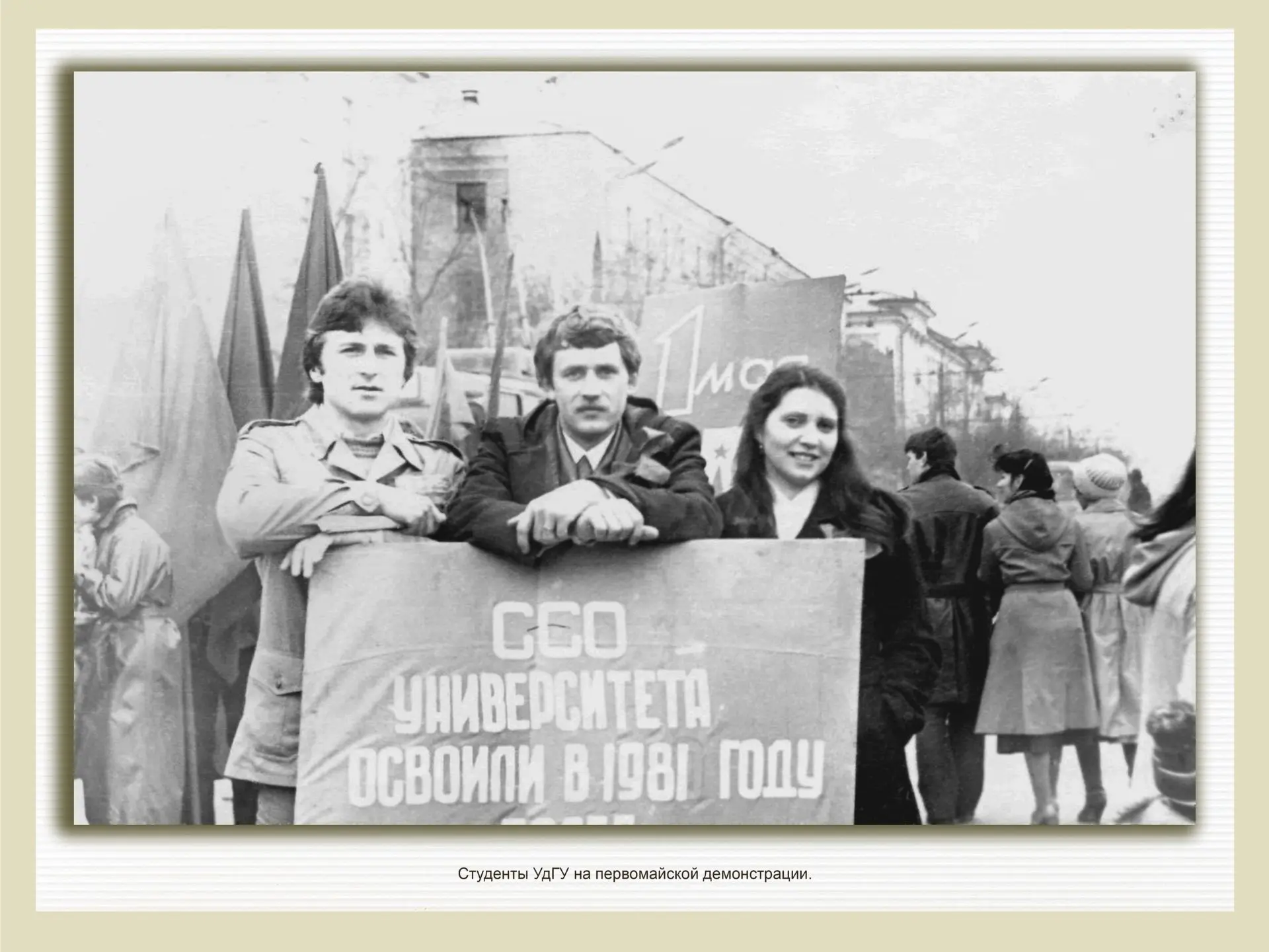 И. о. ректора УдГУ Анна Владимировна Овчинникова поздравляет с Праздником Весны и Труда:   Уважаемые