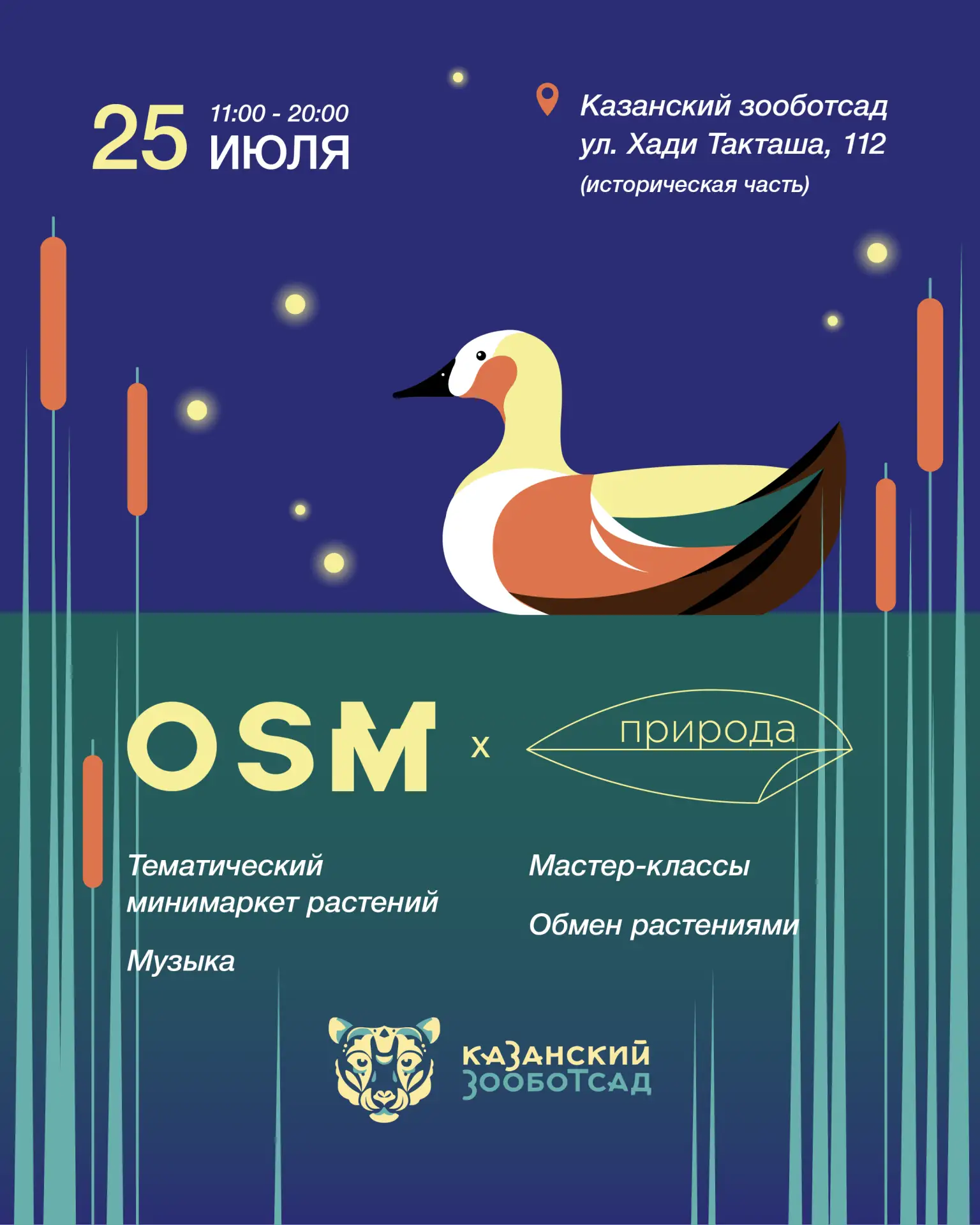 Друзья, событие! Мы принимаем у себя любимый многими Open Space Market — и в этот раз он выходит в с