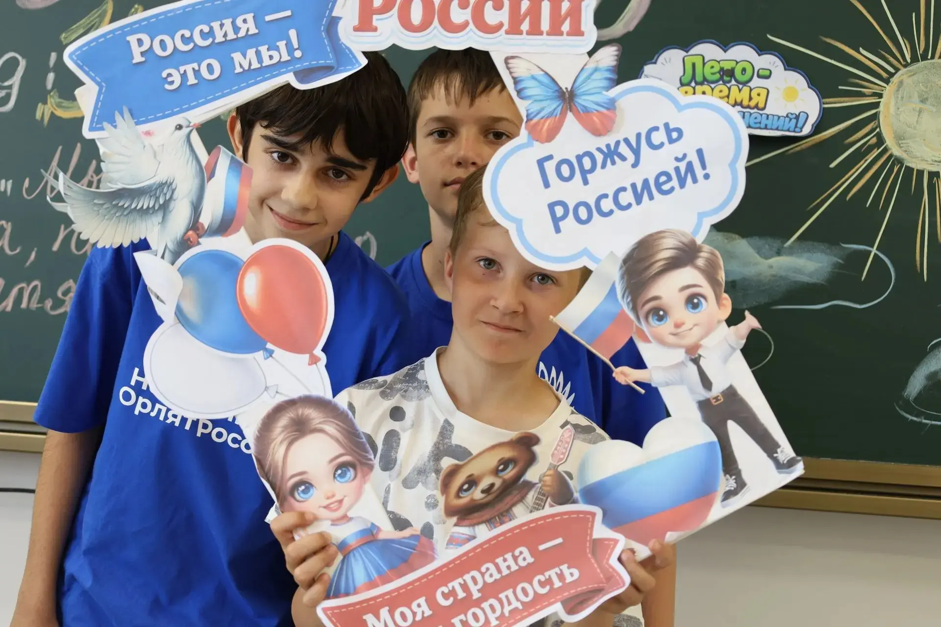 🇷🇺❤️День России в лагере "Солнышко": Мы едины!
Наш лагерь "Солнышко" окунулся в атмосферу настояще