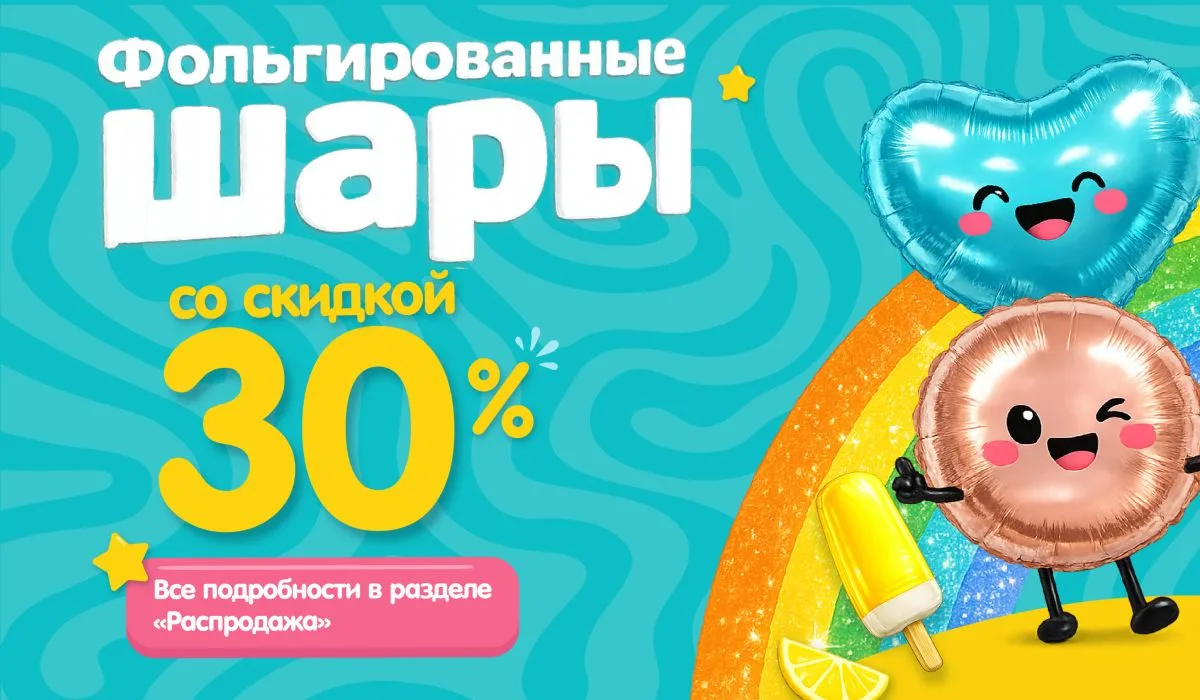 ГОРЯЧАЯ РАСПРОДАЖА - последняя неделя!