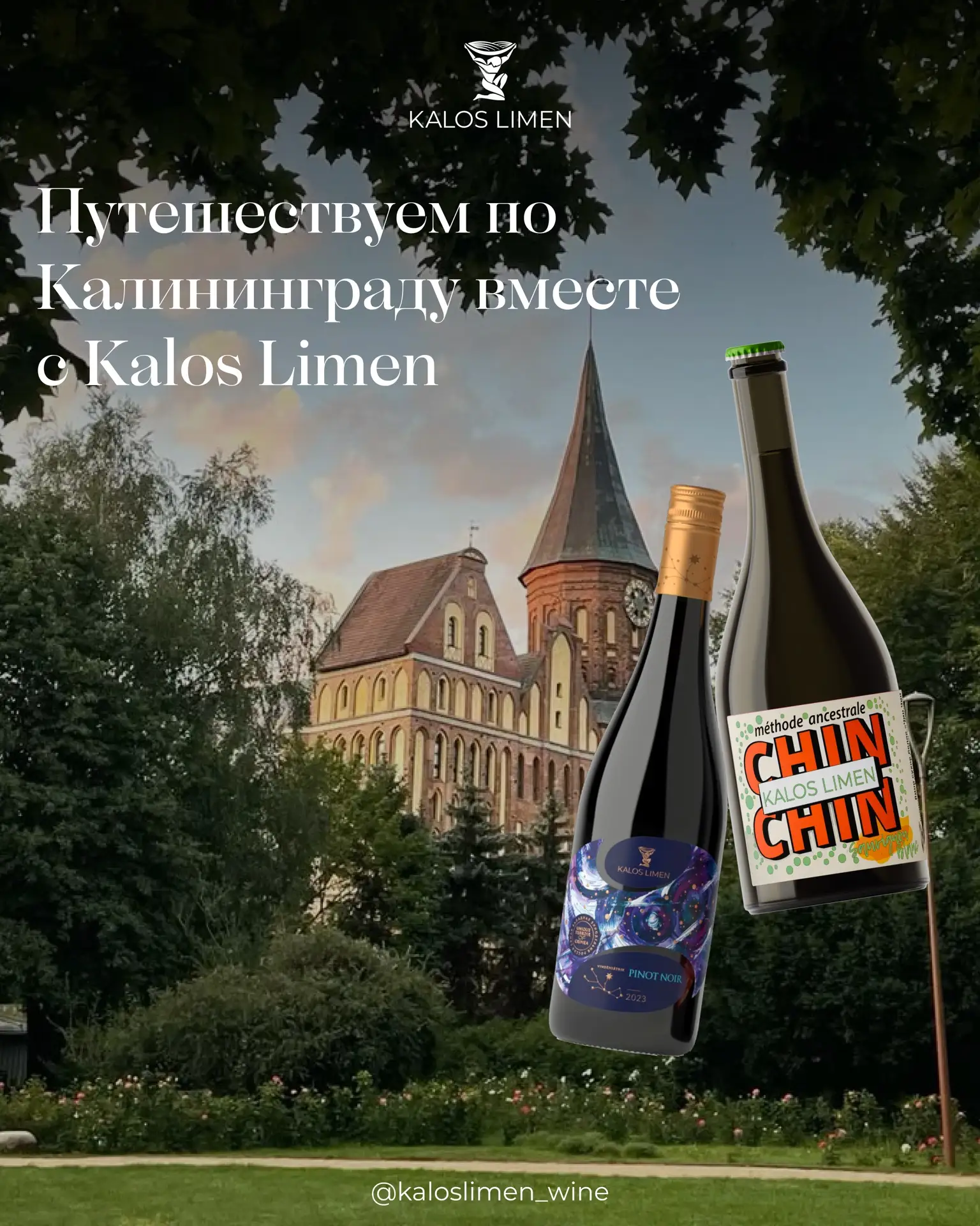Необычный маршрут по Калининграду🌊🥨