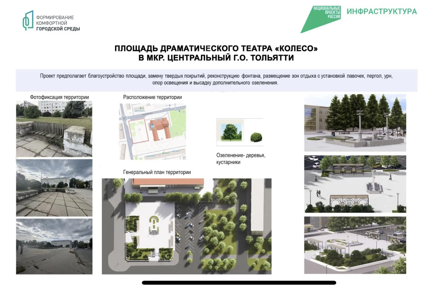 Остался всего ОДИН ДЕНЬ до завершения всероссийского голосования за объекты благоустрой...