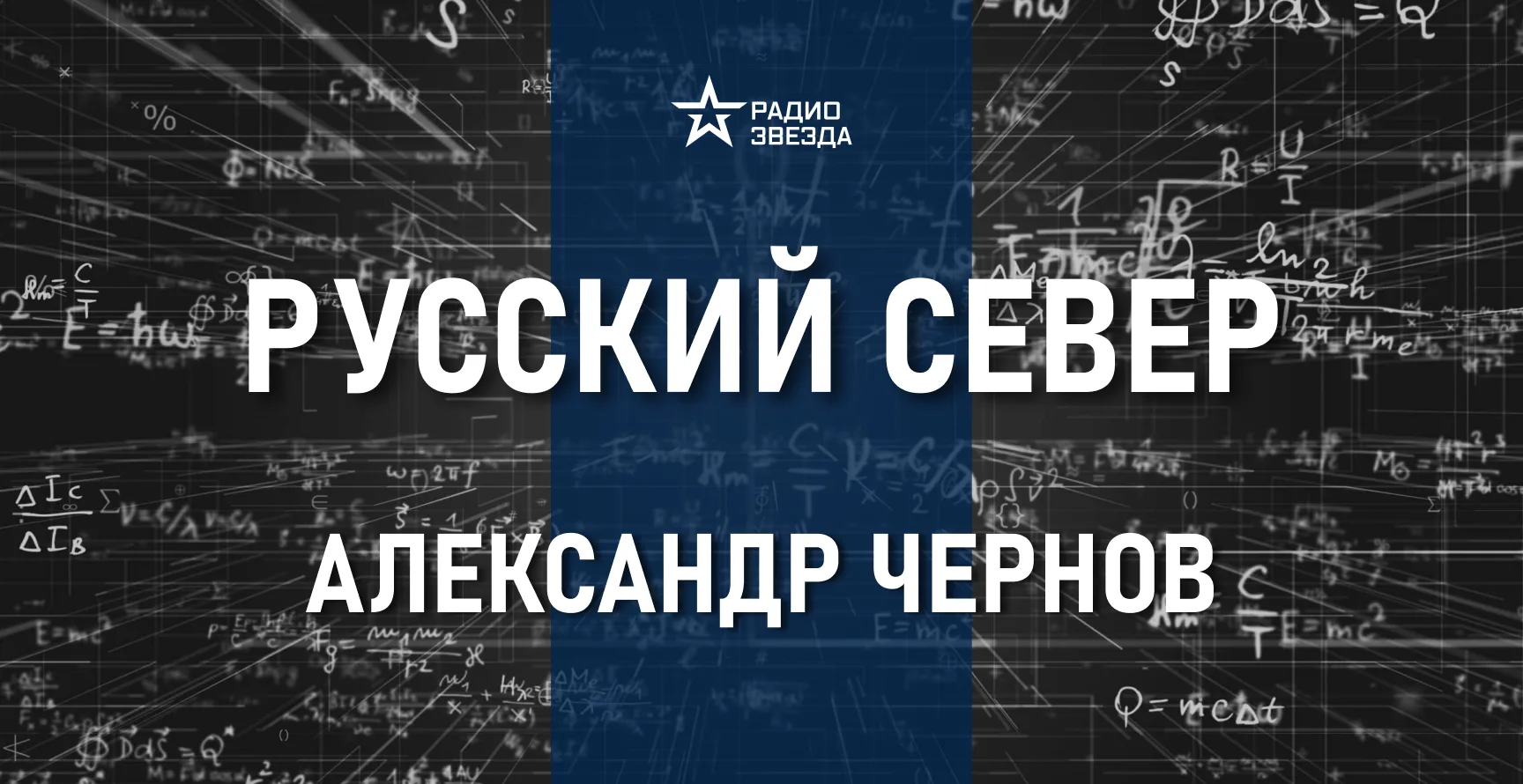 Как русские осваивали Сибирь и открывали Северный морской путь? Как и зачем Ермак присоединял новые 