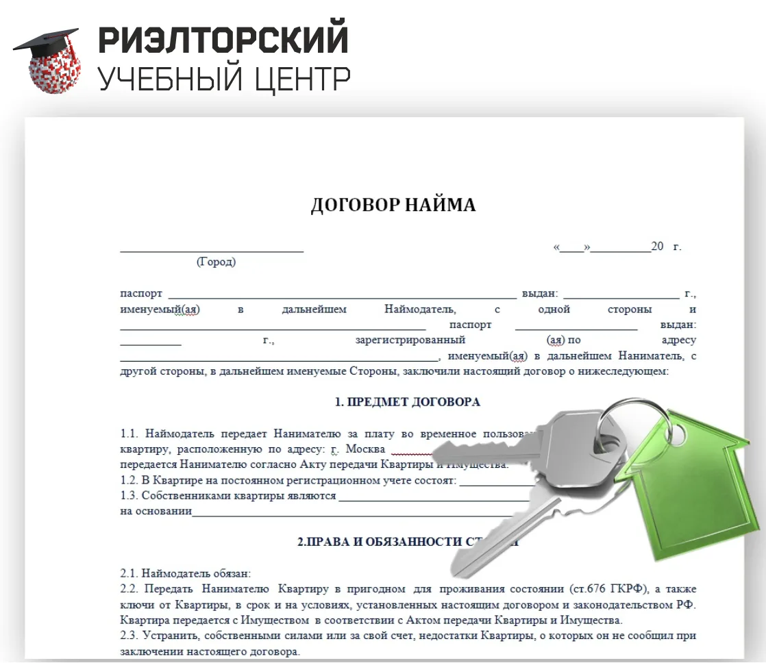 🎓 РИЭЛТОРСКИЙ УЧЕБНЫЙ ЦЕНТР 

ПРИГЛАШАЕМ НА НОВЫЙ СЕМИНАР*:

🗓18.06.26 (Четверг) в 14:00

🔥Тема: 